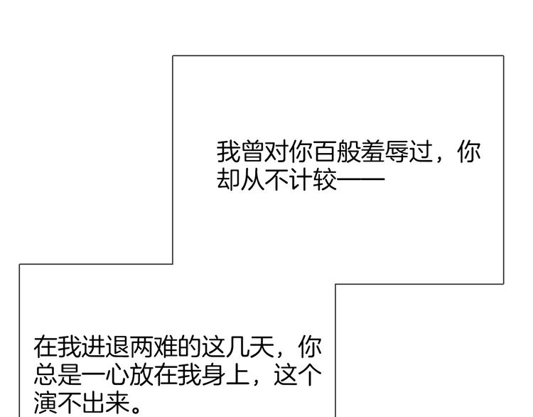 第44话 自爆与自保96
