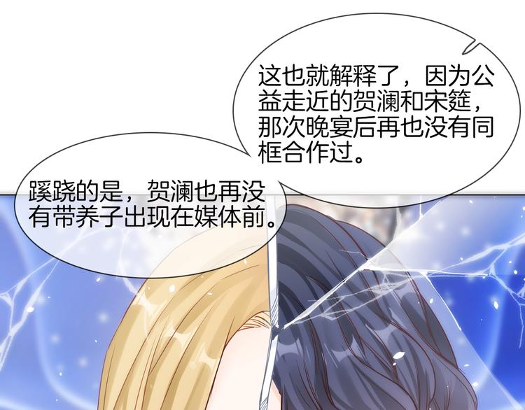 第73话 慈善38