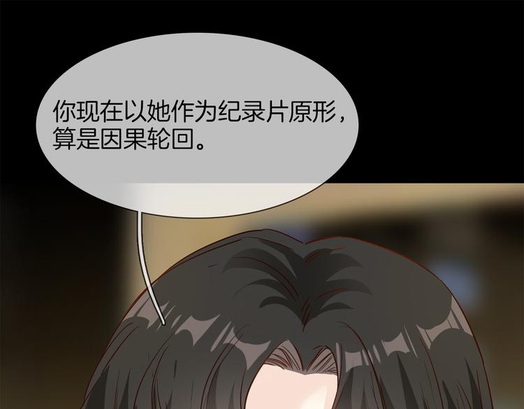 第54话 局中局92