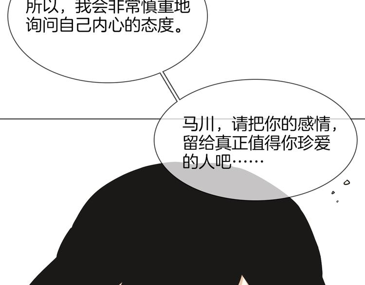 第20话 恩将仇报！143
