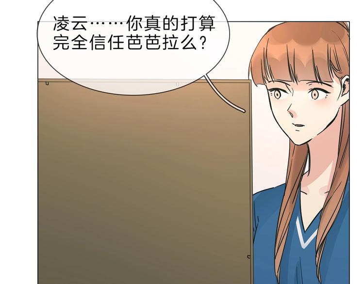 第8话 四小花集体亮相！113
