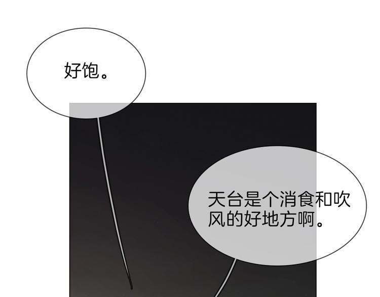第33话  蜜糖毒药98