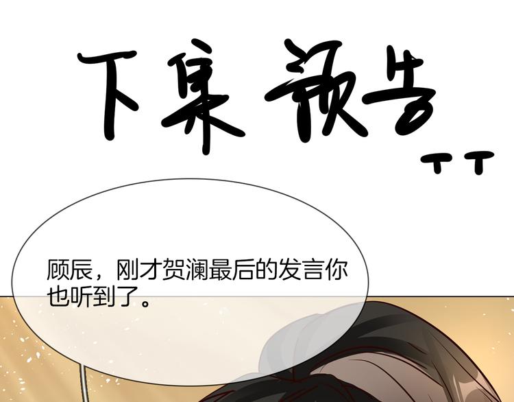 第70话 博弈102