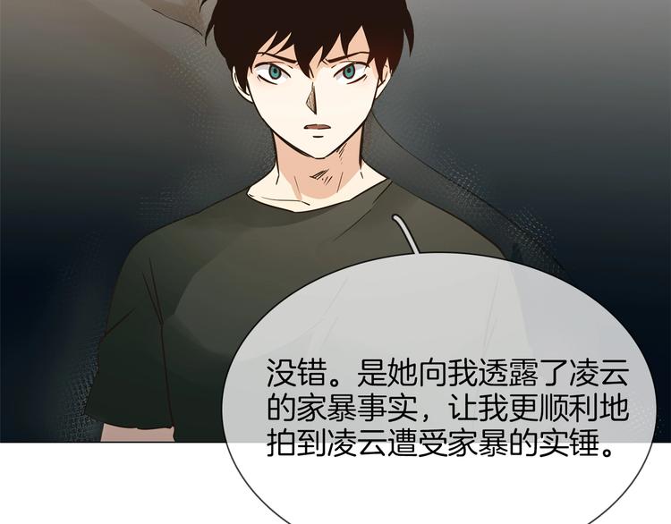 第26话  当年陷害与他有关？117