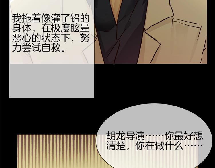 第35话 瓦解21