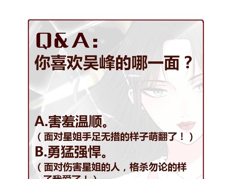 第27话  他曾...救我173