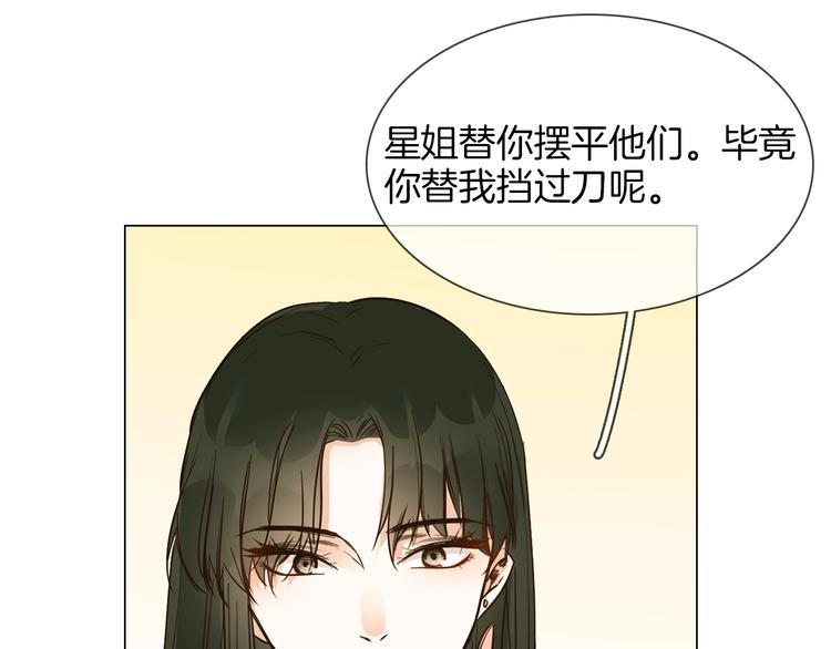 第15话 闺蜜？124