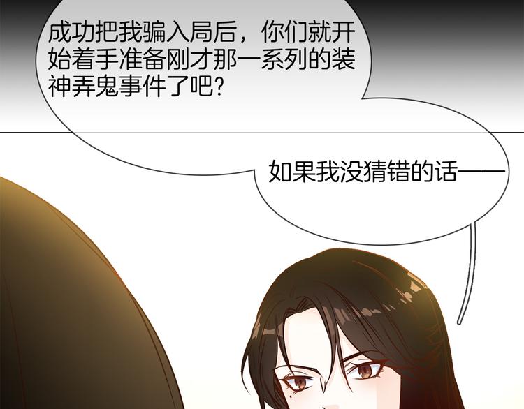 第54话 局中局101