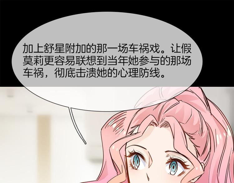第54话 局中局112