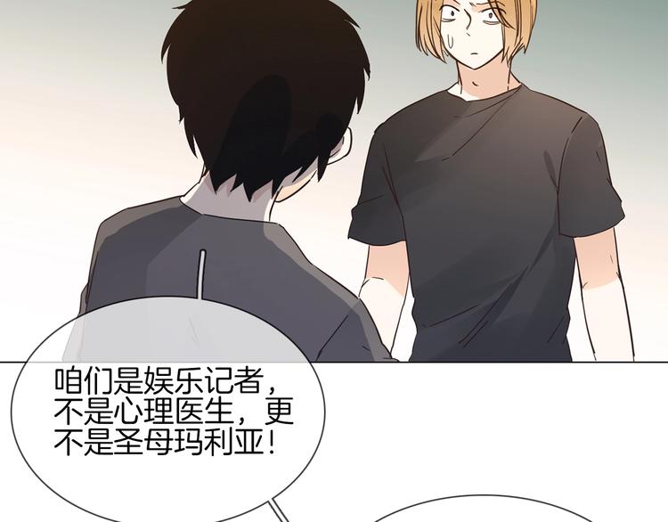 第17话 网络暴力之骇53