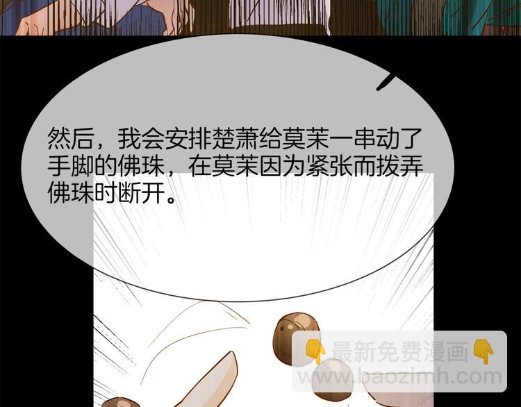 第54话 局中局138