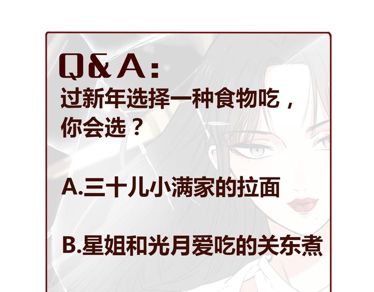 第47话 春节特别篇177