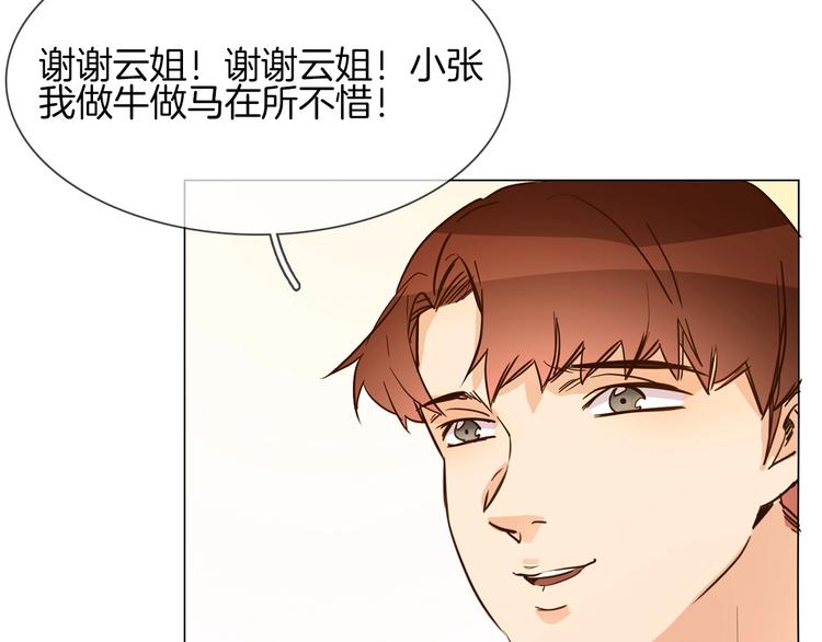 第10话 颁奖台意外！76