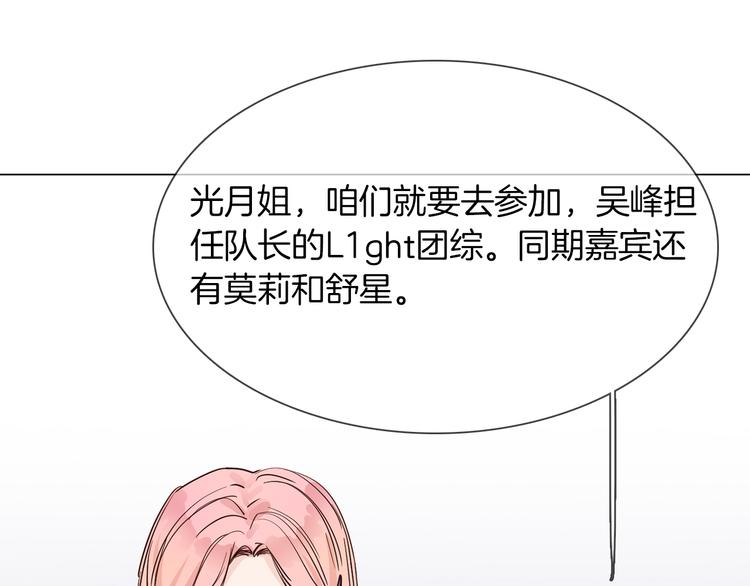 第45话 闺蜜98