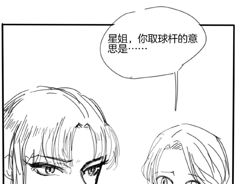 第15话 闺蜜？190