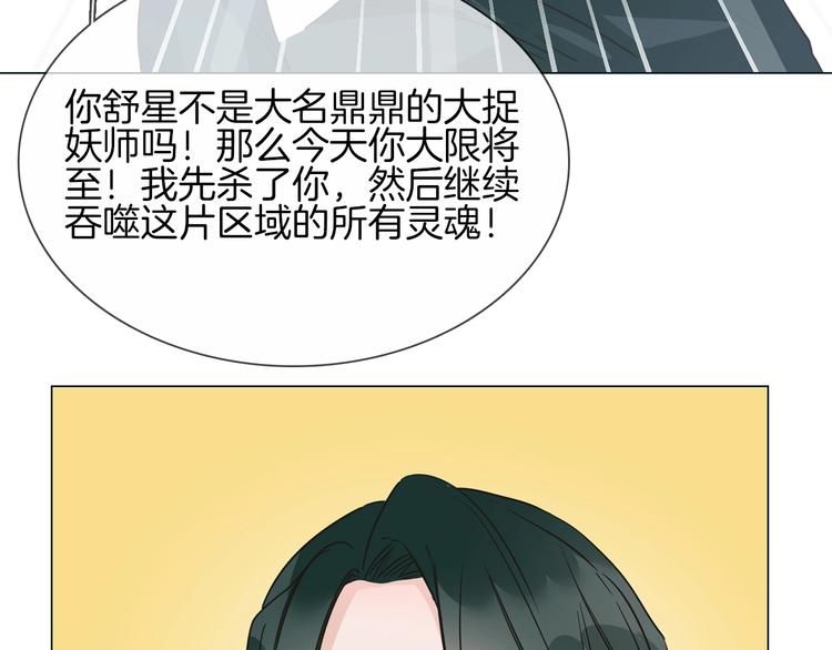 番外  女天师的管教105