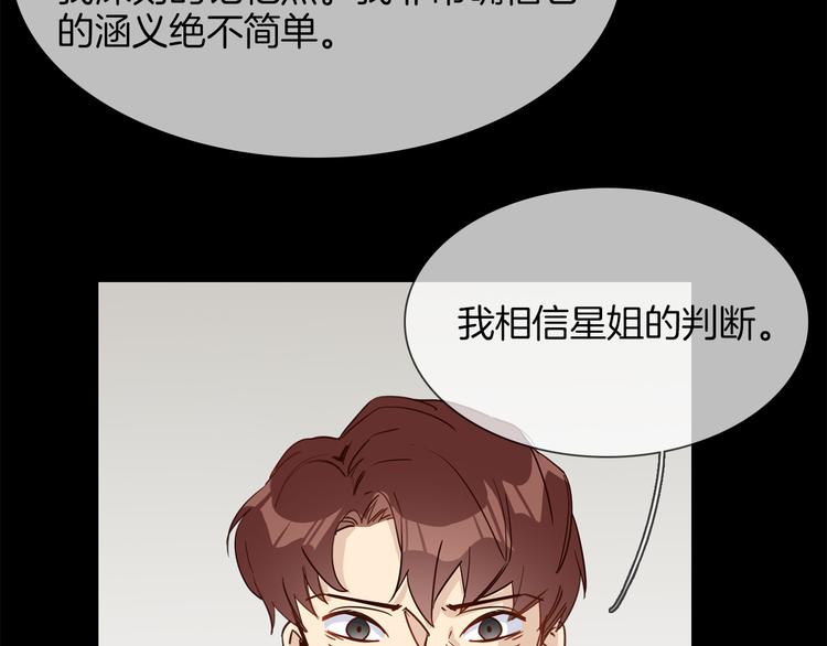第54话 局中局22