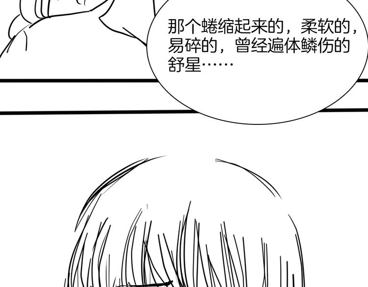第44话 自爆与自保205