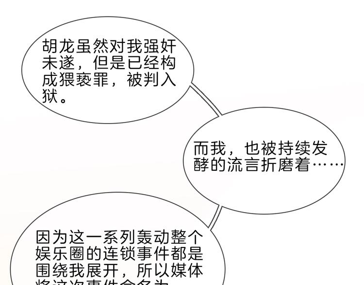 第4话 女神宴会遭算计家破人亡140