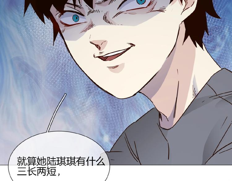 第17话 网络暴力之骇57