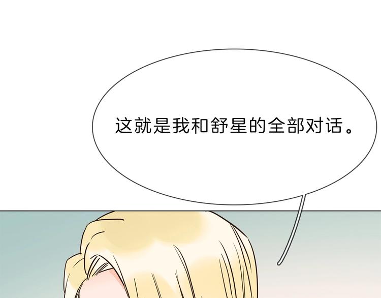 第8话 四小花集体亮相！56
