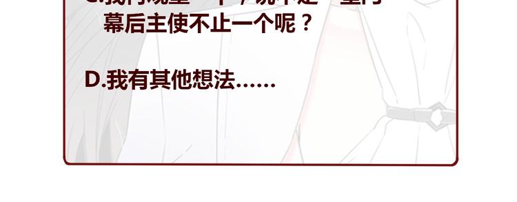 第4话 女神宴会遭算计家破人亡205