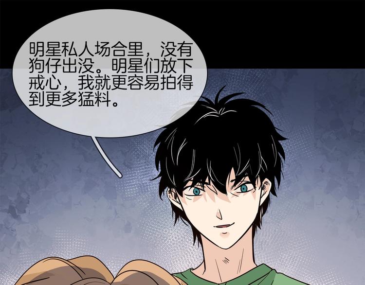 第14话  行刺？！72