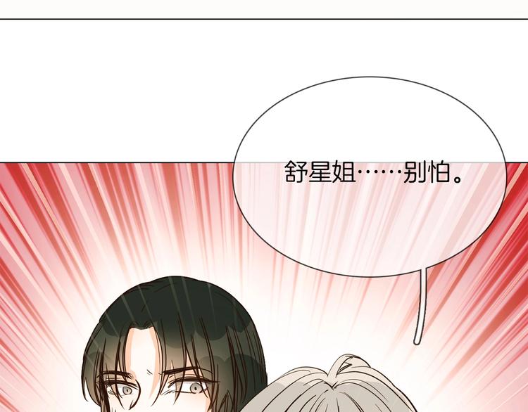 第31话  真恶心90