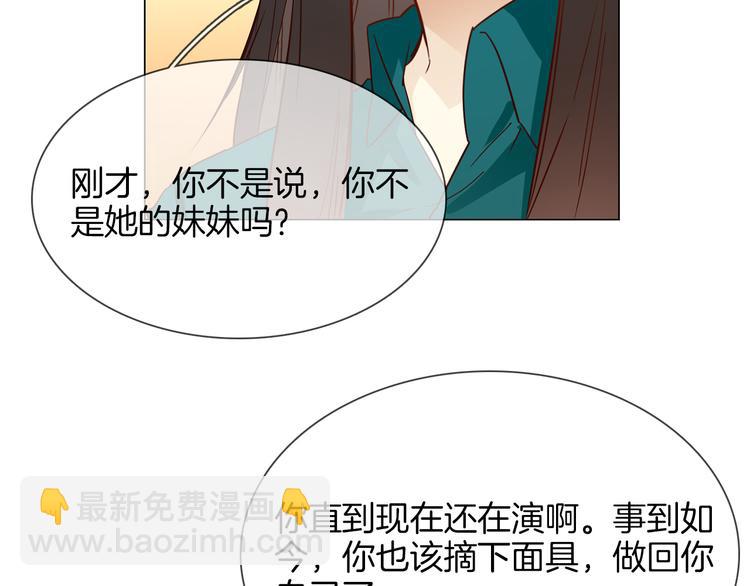第54话 局中局3