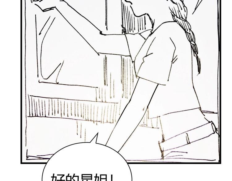 第17话 网络暴力之骇178