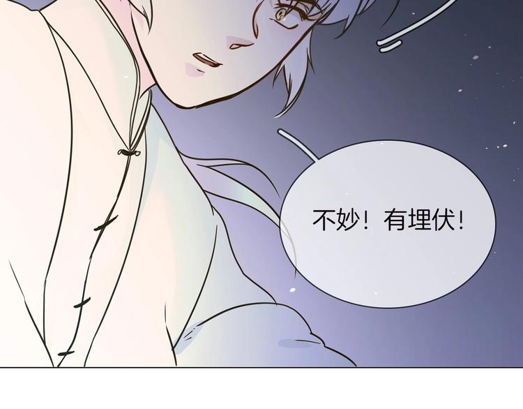 番外 民国妖侠奇恋96
