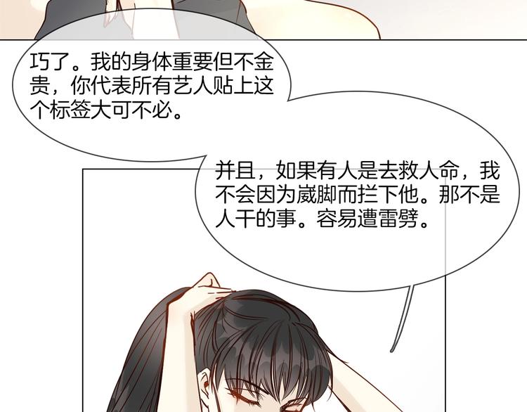 第49话 托付211