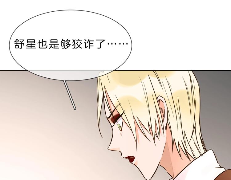 第8话 四小花集体亮相！80