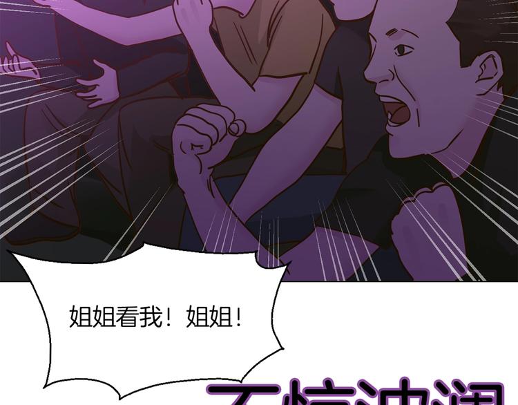 第36话 绯闻53