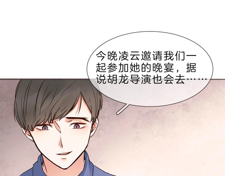 第3话 女神触底反弹打脸渣女！16