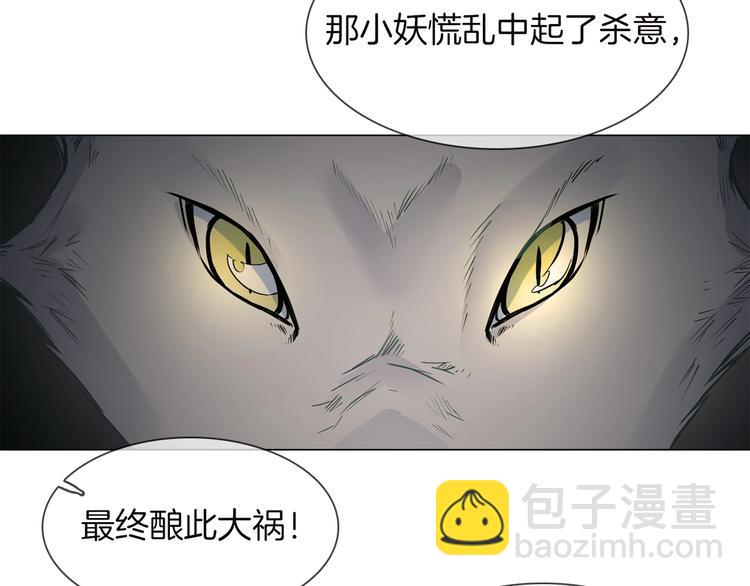 番外 民国妖侠奇恋63