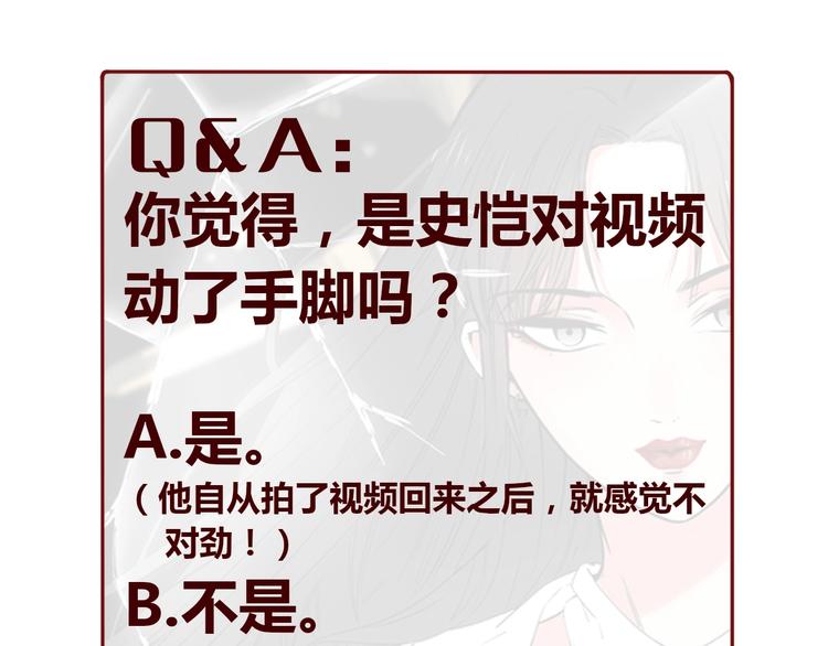 第36话 绯闻163