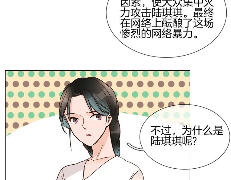 第17话 网络暴力之骇24