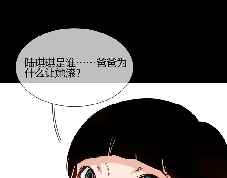 第17话 网络暴力之骇105
