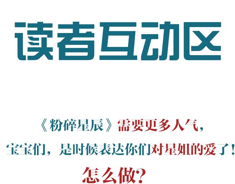 第48话 援救116