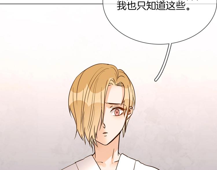 第14话  行刺？！109