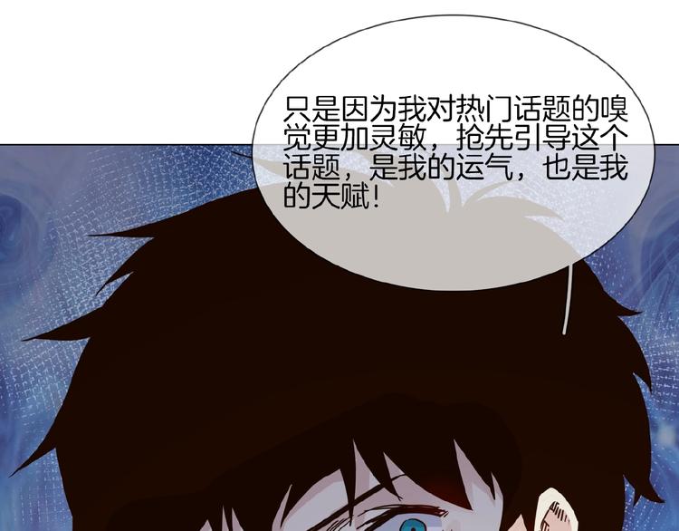 第17话 网络暴力之骇56