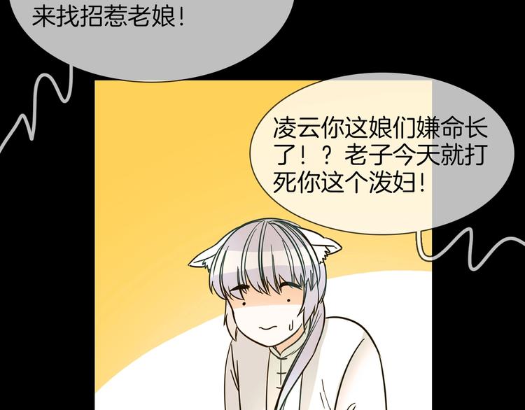 番外 民国妖侠奇恋125