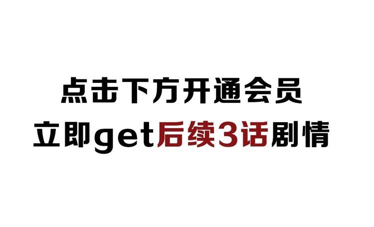 第36话 绯闻162