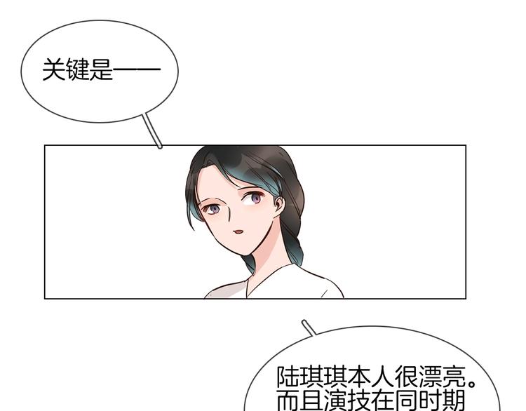 第17话 网络暴力之骇14