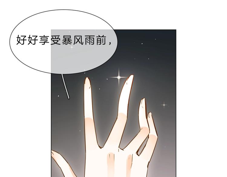 第8话 四小花集体亮相！144
