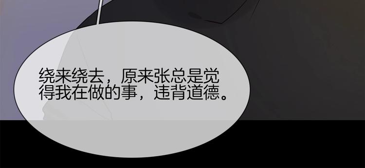 第21话  做局103