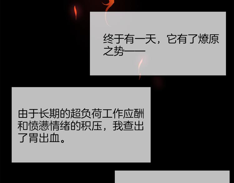 第49话 托付86