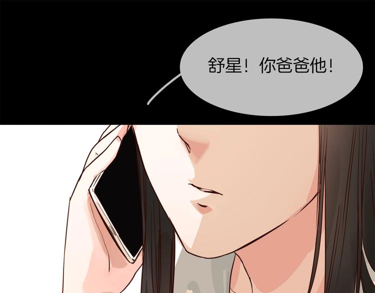 第27话  他曾...救我25