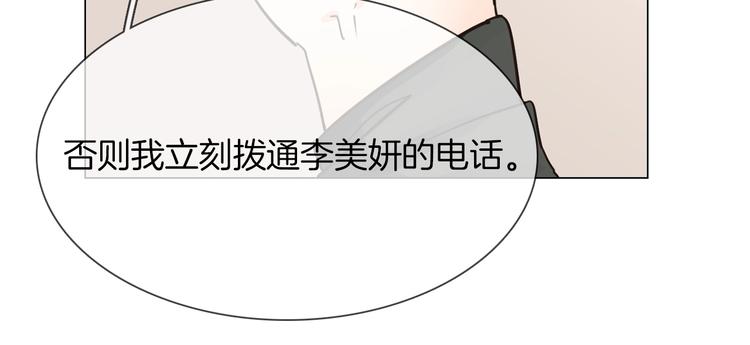 第26话  当年陷害与他有关？105
